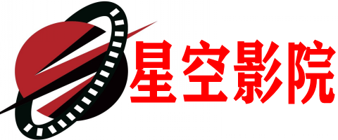 爱迪影院